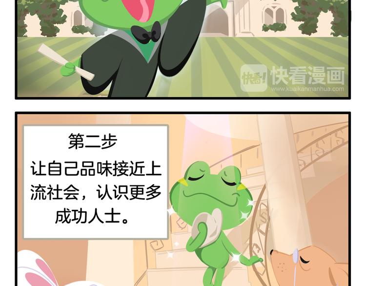 消消乐萌萌团番外11&mdash;13-第45话
