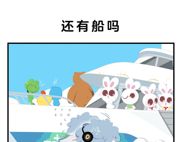 消消乐萌萌团番外17&mdash;19-第47话