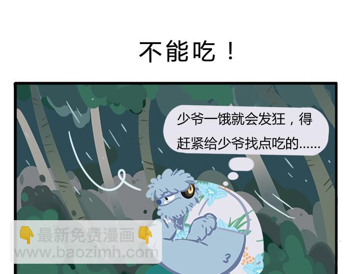 消消乐萌萌团番外17&mdash;19-第47话