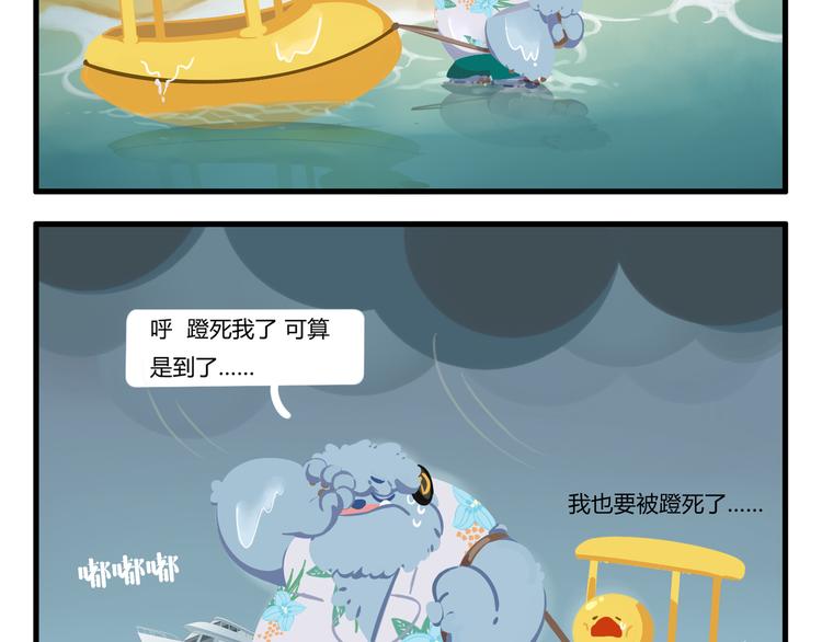 消消乐萌萌团番外17&mdash;19-第47话