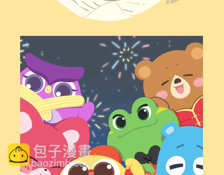 特别篇 萌萌团的新年计划-第49话