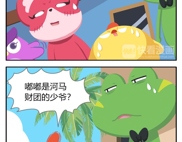 第41话 生意毕竟是生意-第51话
