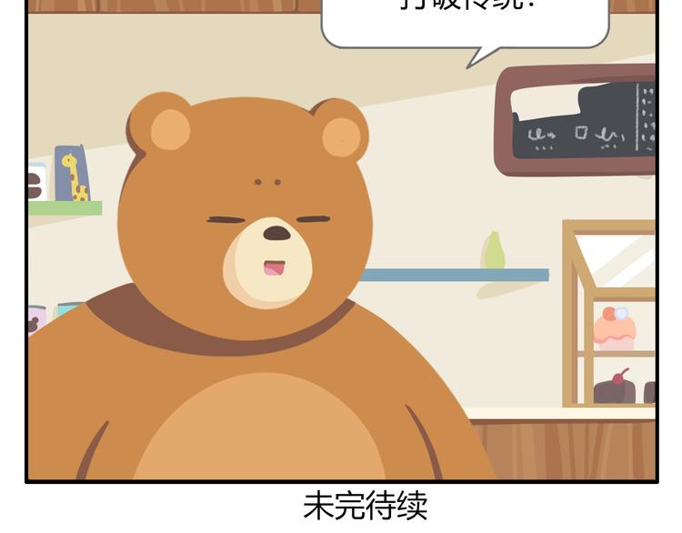 第41话 生意毕竟是生意-第51话