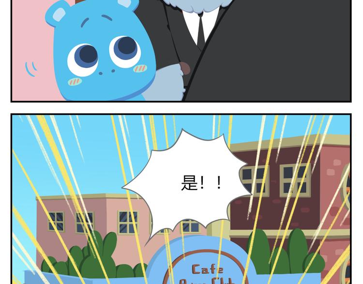第41话 生意毕竟是生意-第51话