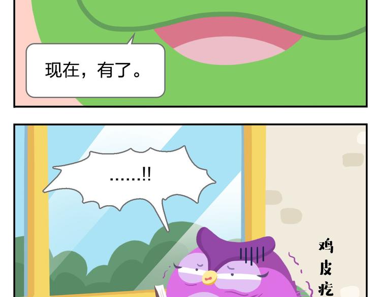第43话 看见中央空调就来气！(1/2)-第53话