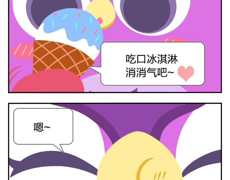 第43话 看见中央空调就来气！(1/2)-第53话