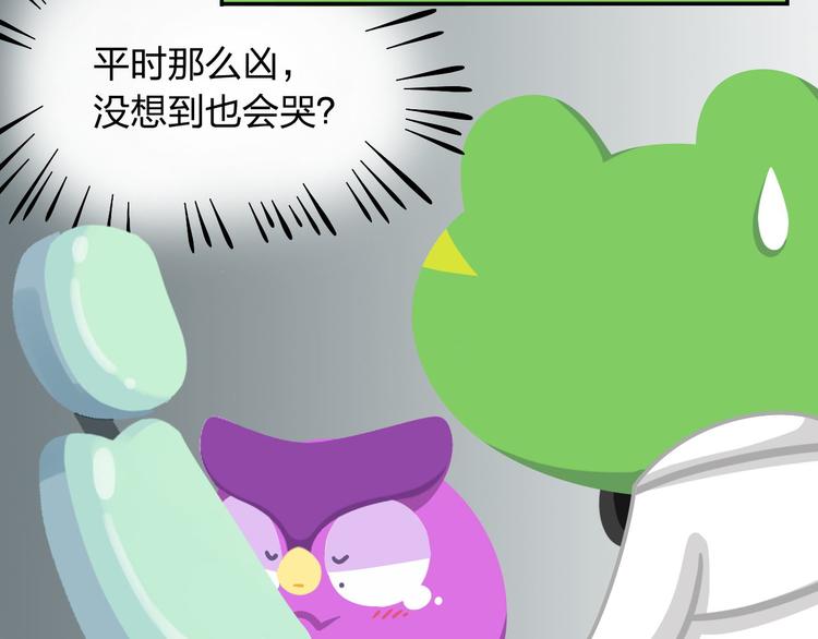 第45话 不要抱怨，没人会听的-第55话