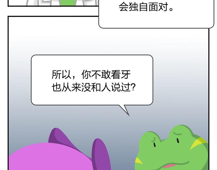 第45话 不要抱怨，没人会听的-第55话