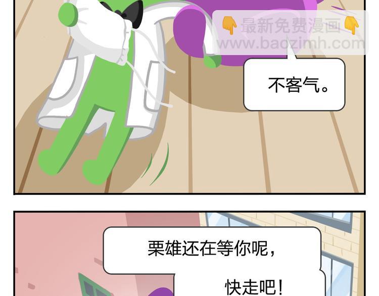 第50话 一起长大的伙伴（下）(1/2)-第61话