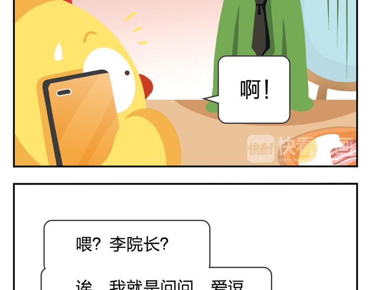 第50话 一起长大的伙伴（下）(1/2)-第61话
