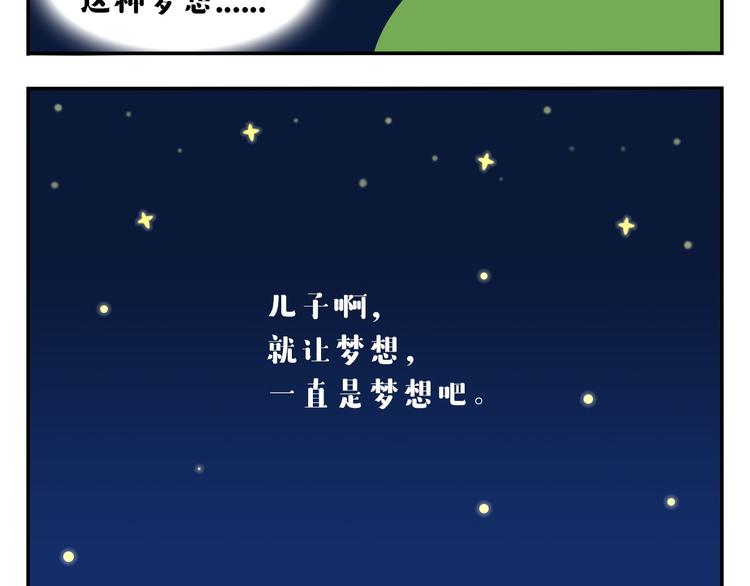 第52话 不唱的爱逗不是好牙医(1/2)-第63话