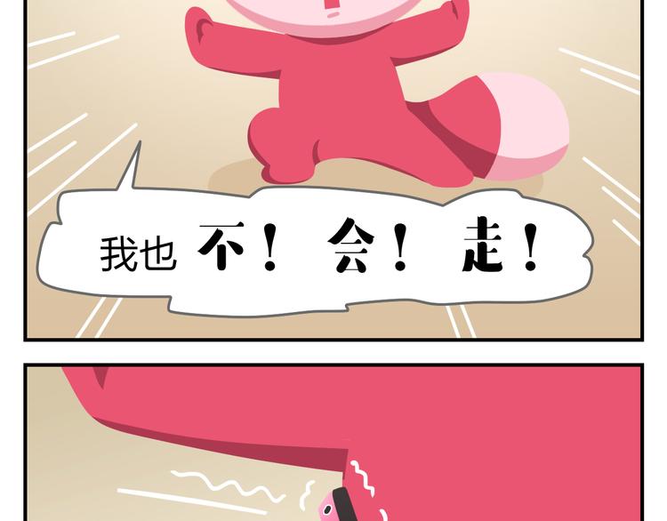 第54话 汪！汪！汪！(1/2)-第65话