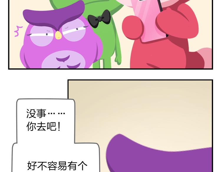 第54话 汪！汪！汪！(1/2)-第65话