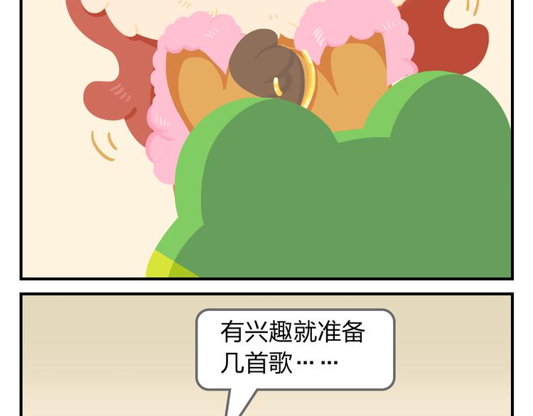 第54话 汪！汪！汪！(1/2)-第65话