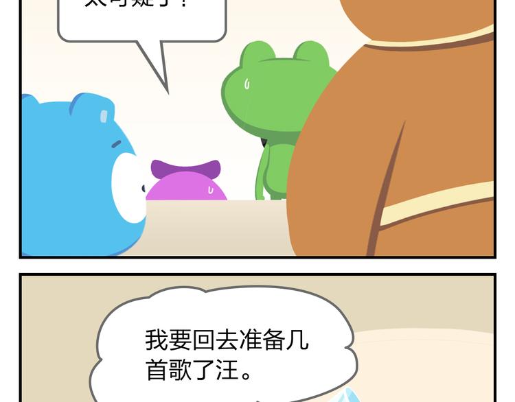 第54话 汪！汪！汪！(1/2)-第65话