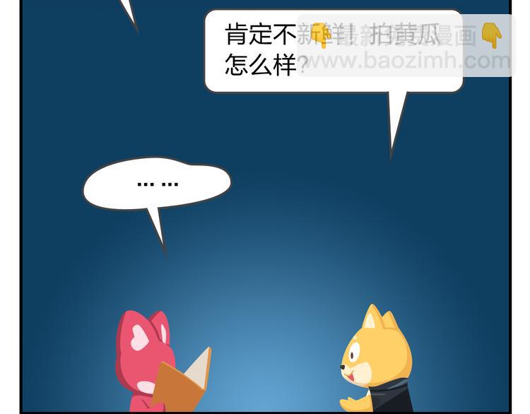 第56话 生命最重要的东西（上）-第67话