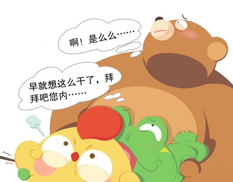 短篇漫画01  弹弓计划-第69话