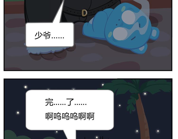第9话 薛定谔的嘟嘟(1/2)-第9话