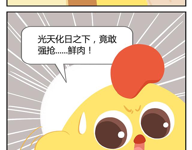 第9话 薛定谔的嘟嘟(1/2)-第9话