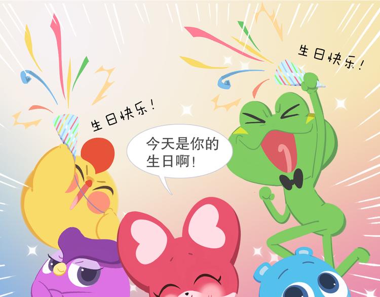 短篇漫画13 栗雄的生日-第81话