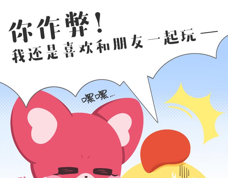 短篇漫画19 保持第一的办法-第87话