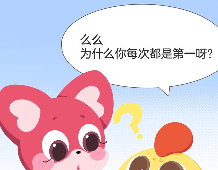 短篇漫画19 保持第一的办法-第87话