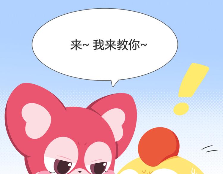 短篇漫画19 保持第一的办法-第87话