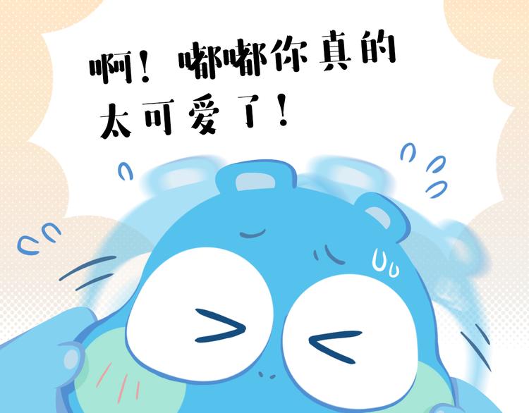 短篇漫画23 来，吃这个-第91话