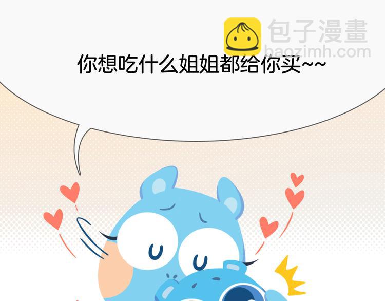 短篇漫画23 来，吃这个-第91话