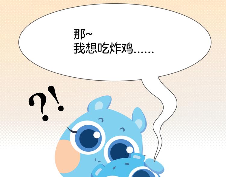 短篇漫画23 来，吃这个-第91话