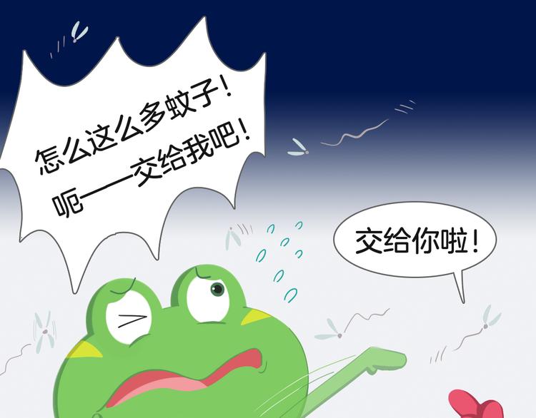 短篇漫画25 我需要你-第93话