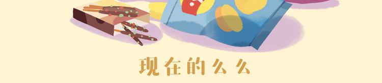 短篇漫画27 消消乐又更新啦-第95话