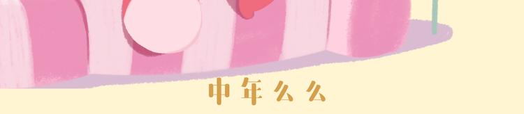 短篇漫画27 消消乐又更新啦-第95话
