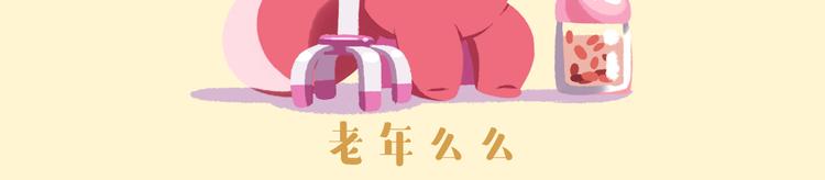 短篇漫画27 消消乐又更新啦-第95话