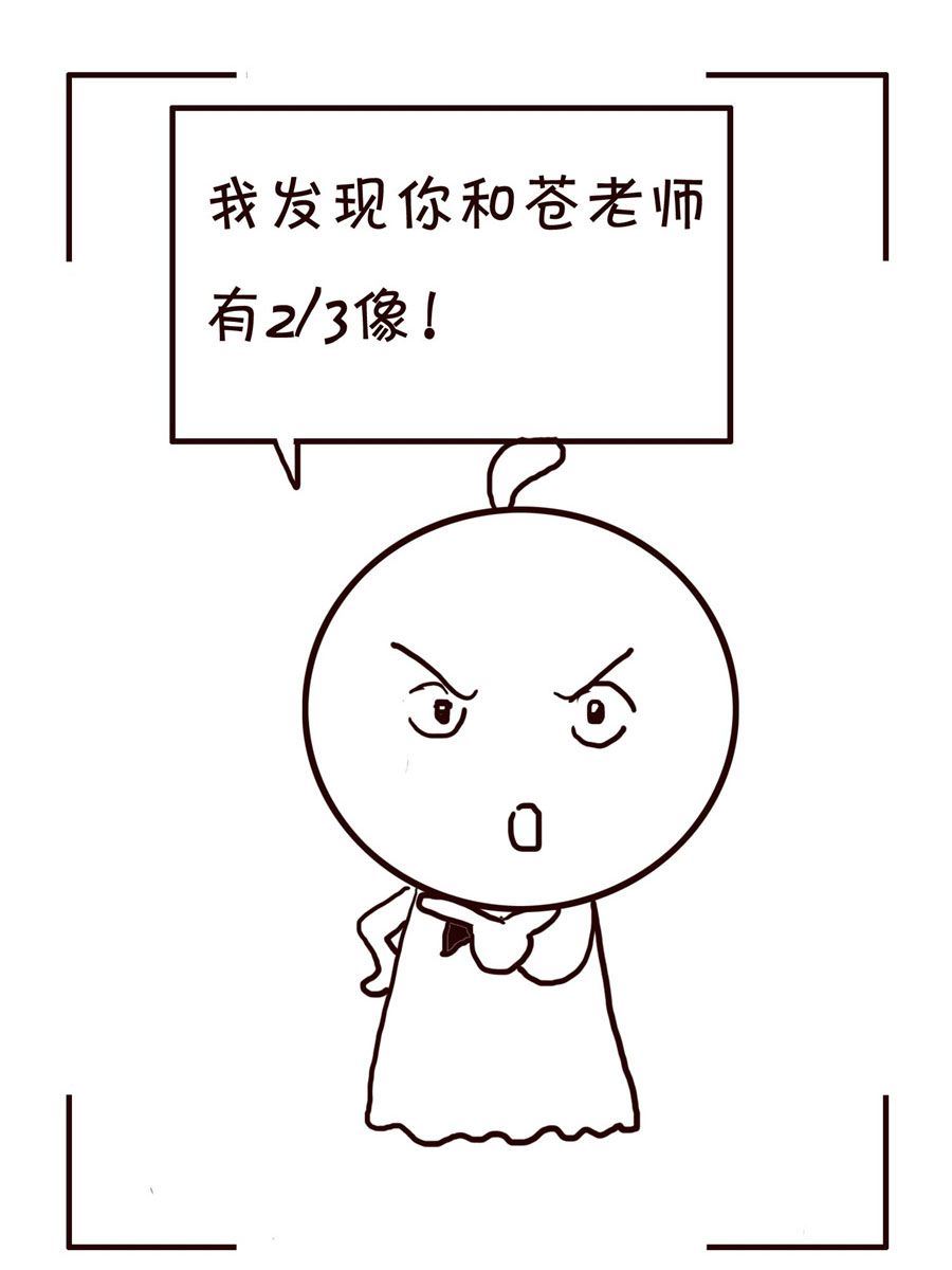 🍚笑笑時光 笑笑时光 第11集 第10页