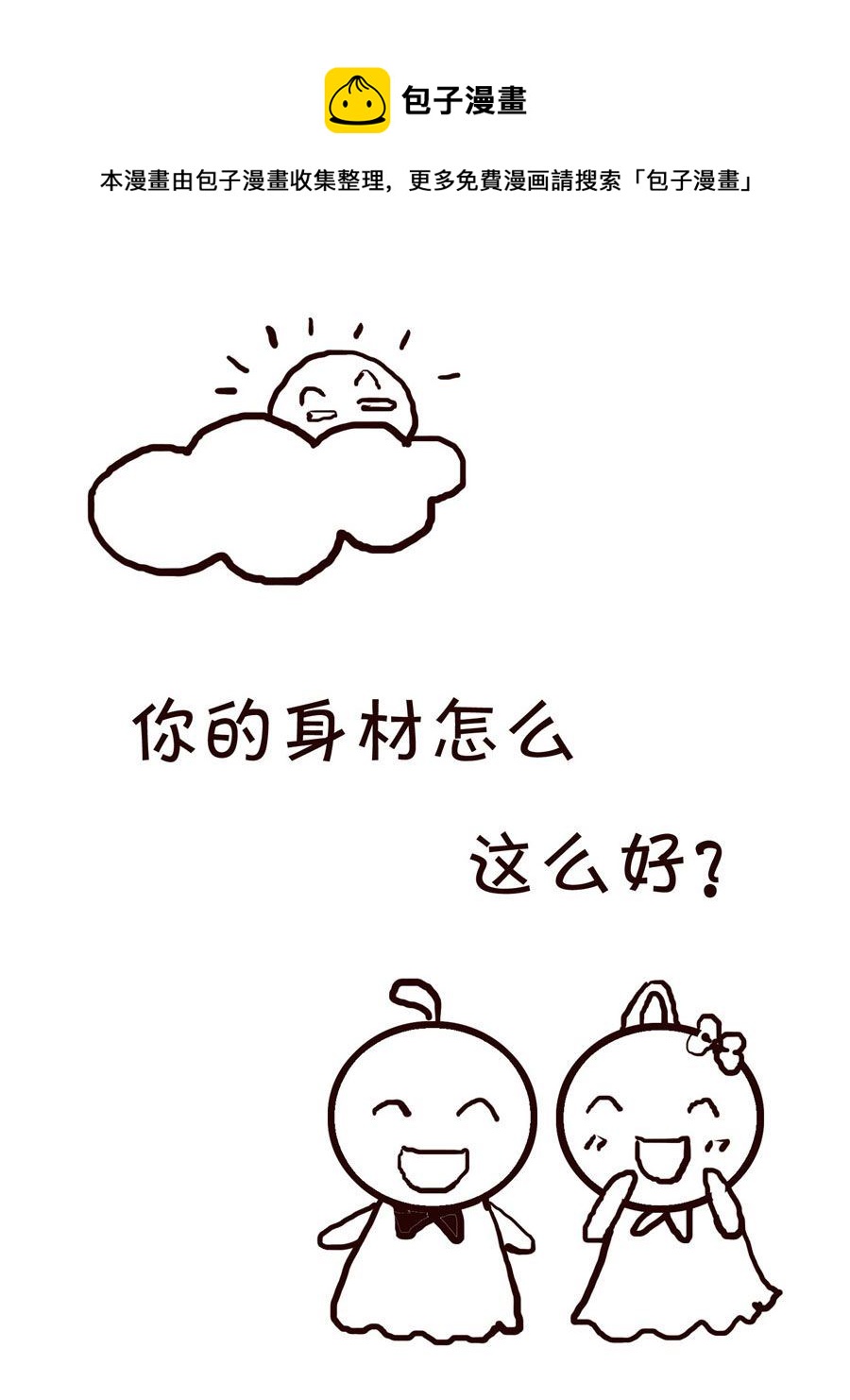 🍚笑笑時光 笑笑时光 第11集 第13页