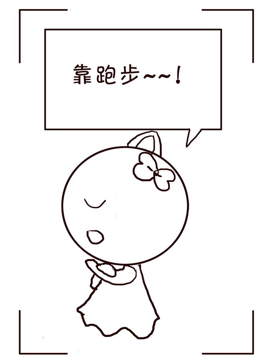 🍚笑笑時光 笑笑时光 第11集 第15页