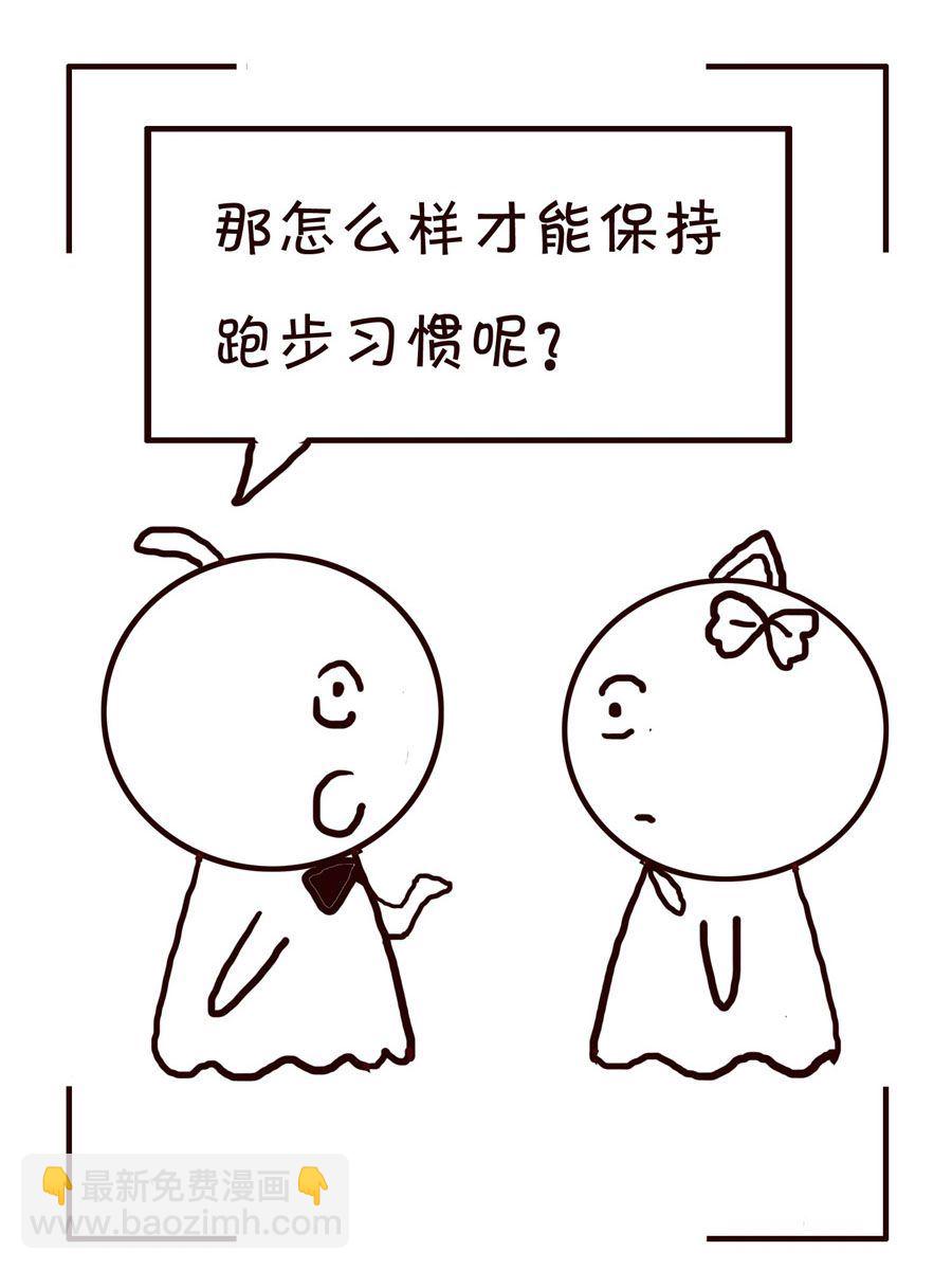 🍚笑笑時光 笑笑时光 第11集 第16页