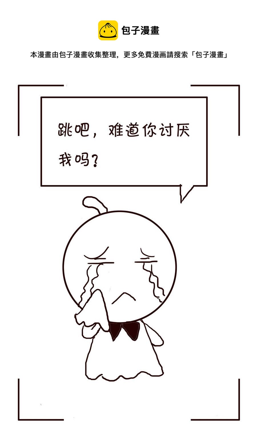 🍚笑笑時光 笑笑时光 第11集 第5页