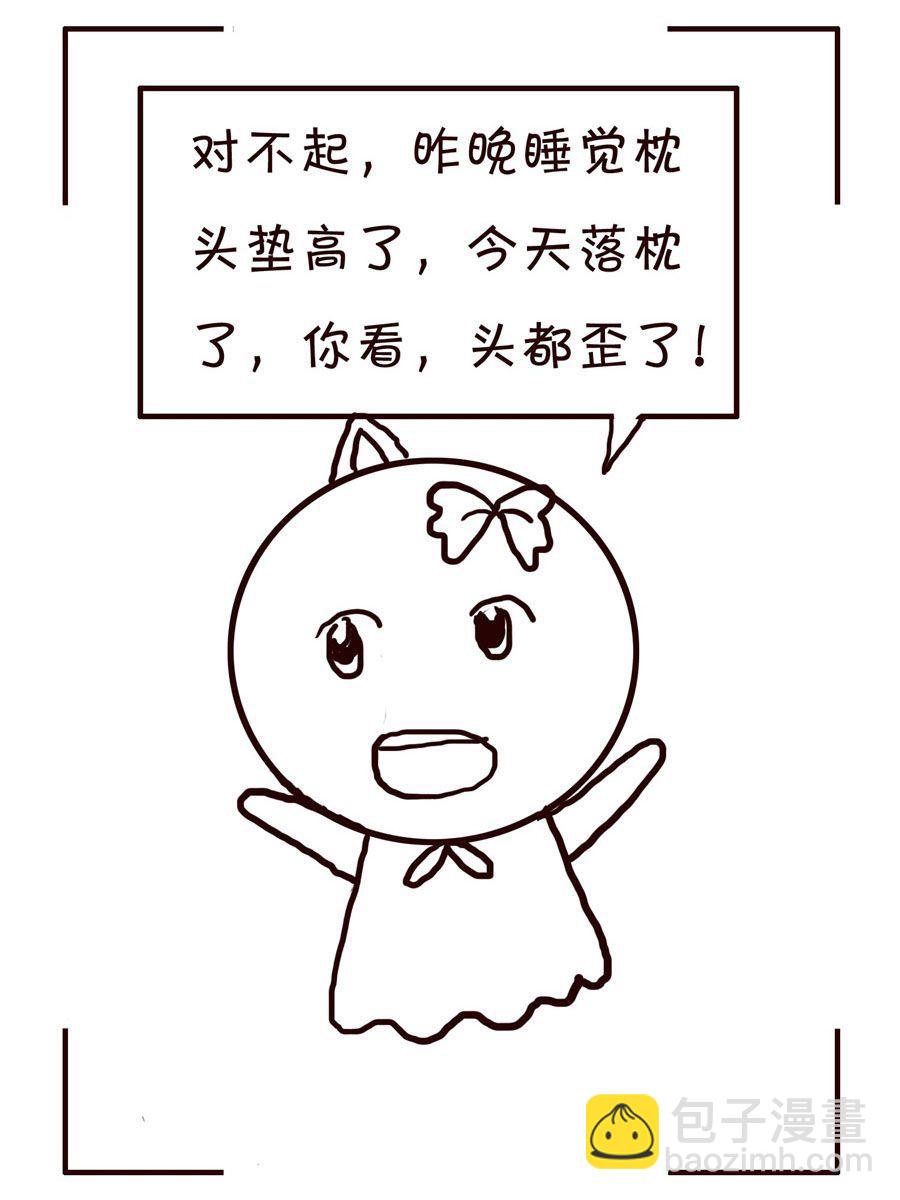 🍚笑笑時光 笑笑时光 第11集 第6页