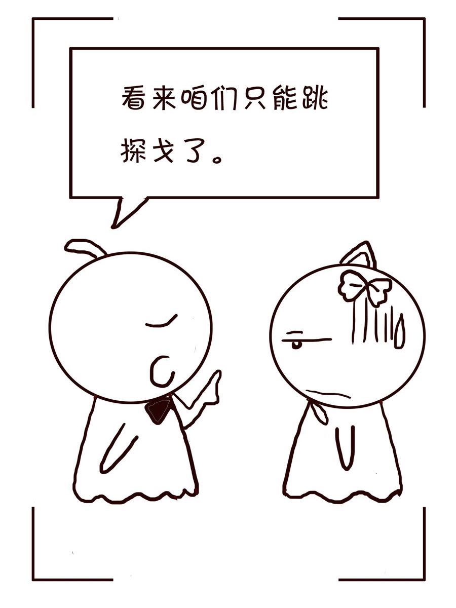 🍚笑笑時光 笑笑时光 第11集 第7页