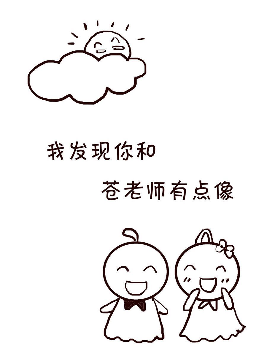🍚笑笑時光 笑笑时光 第11集 第8页