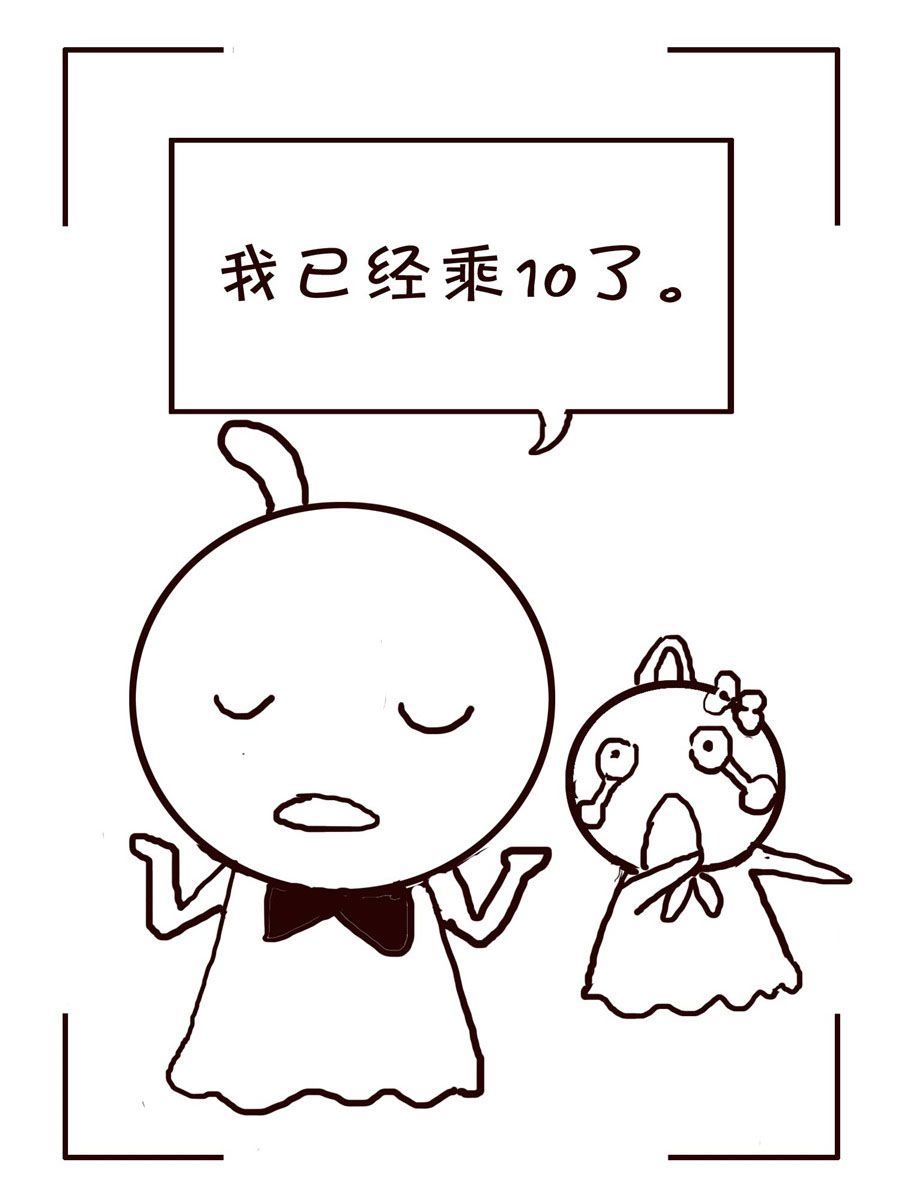 🍚笑笑時光 笑笑时光 第13集 第11页