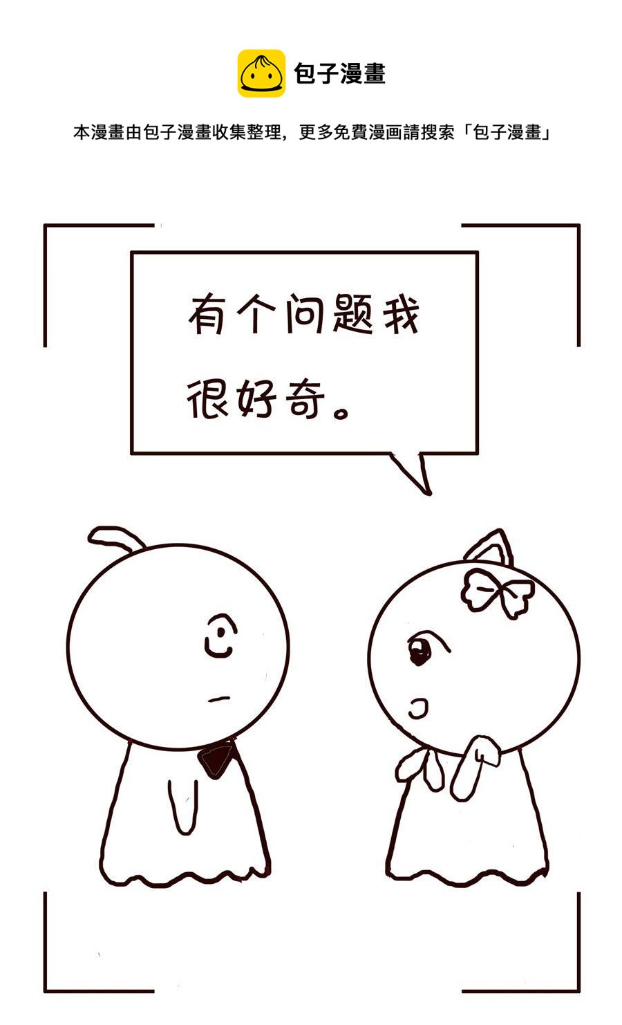 🍚笑笑時光 笑笑时光 第13集 第13页