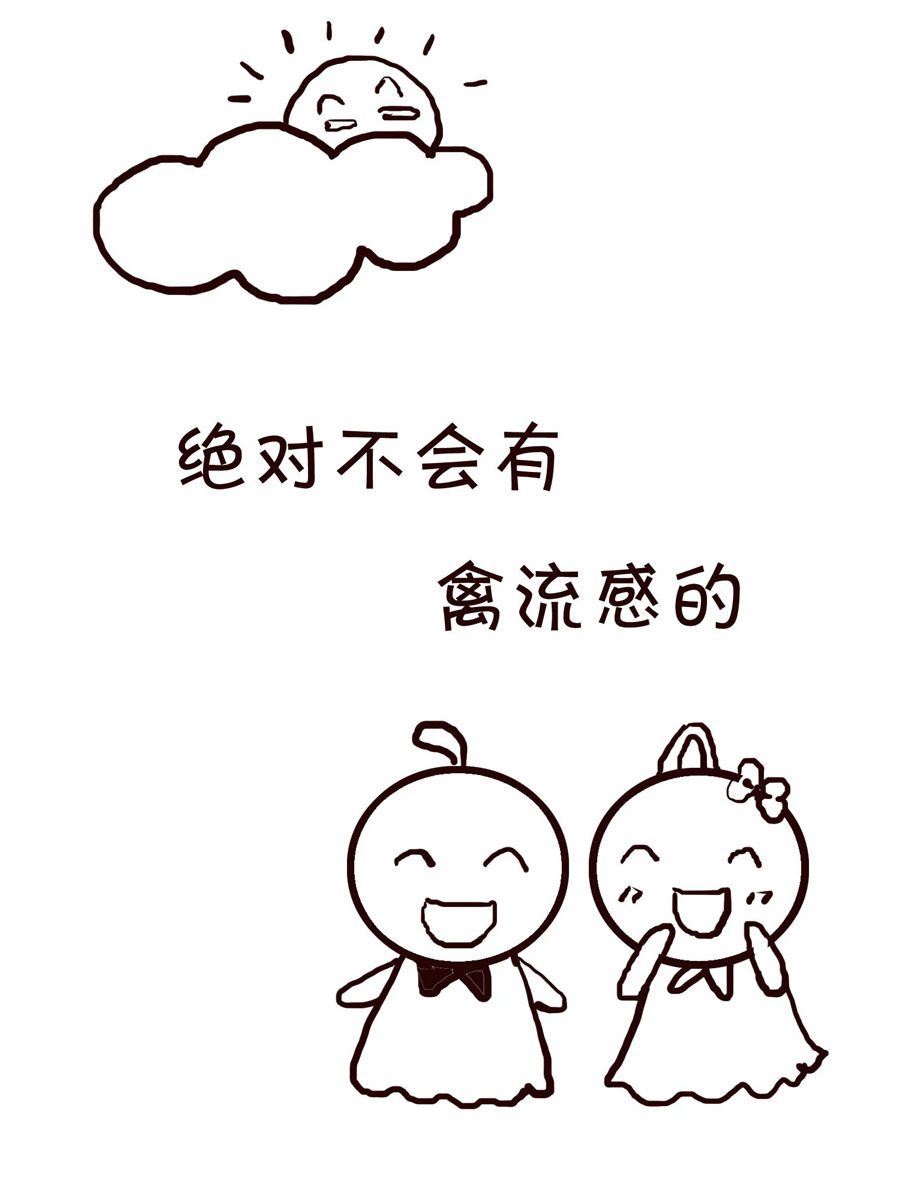 🍚笑笑時光 笑笑时光 第13集 第2页