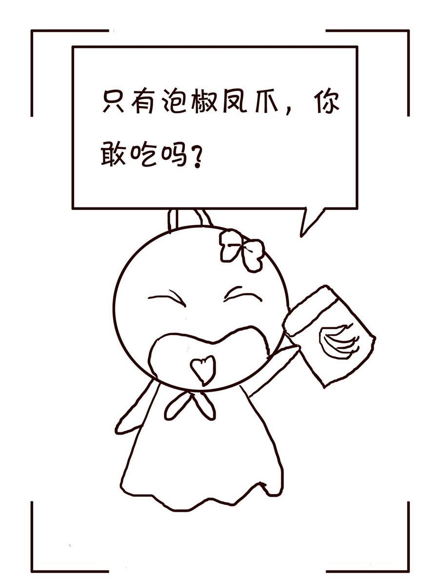 🍚笑笑時光 笑笑时光 第13集 第4页