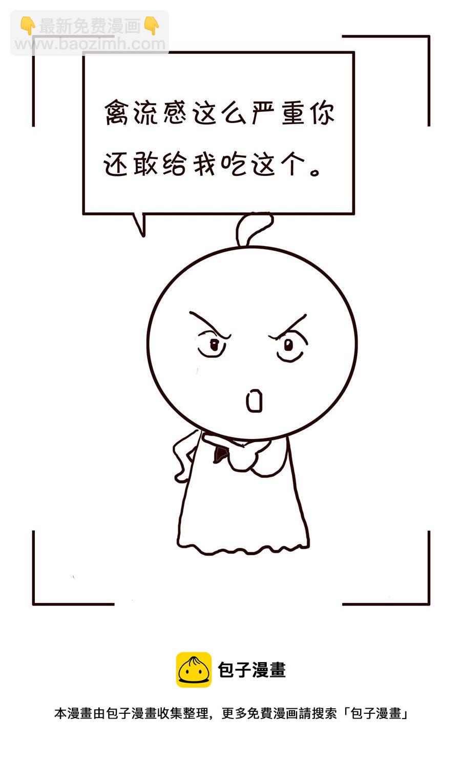 🍚笑笑時光 笑笑时光 第13集 第5页