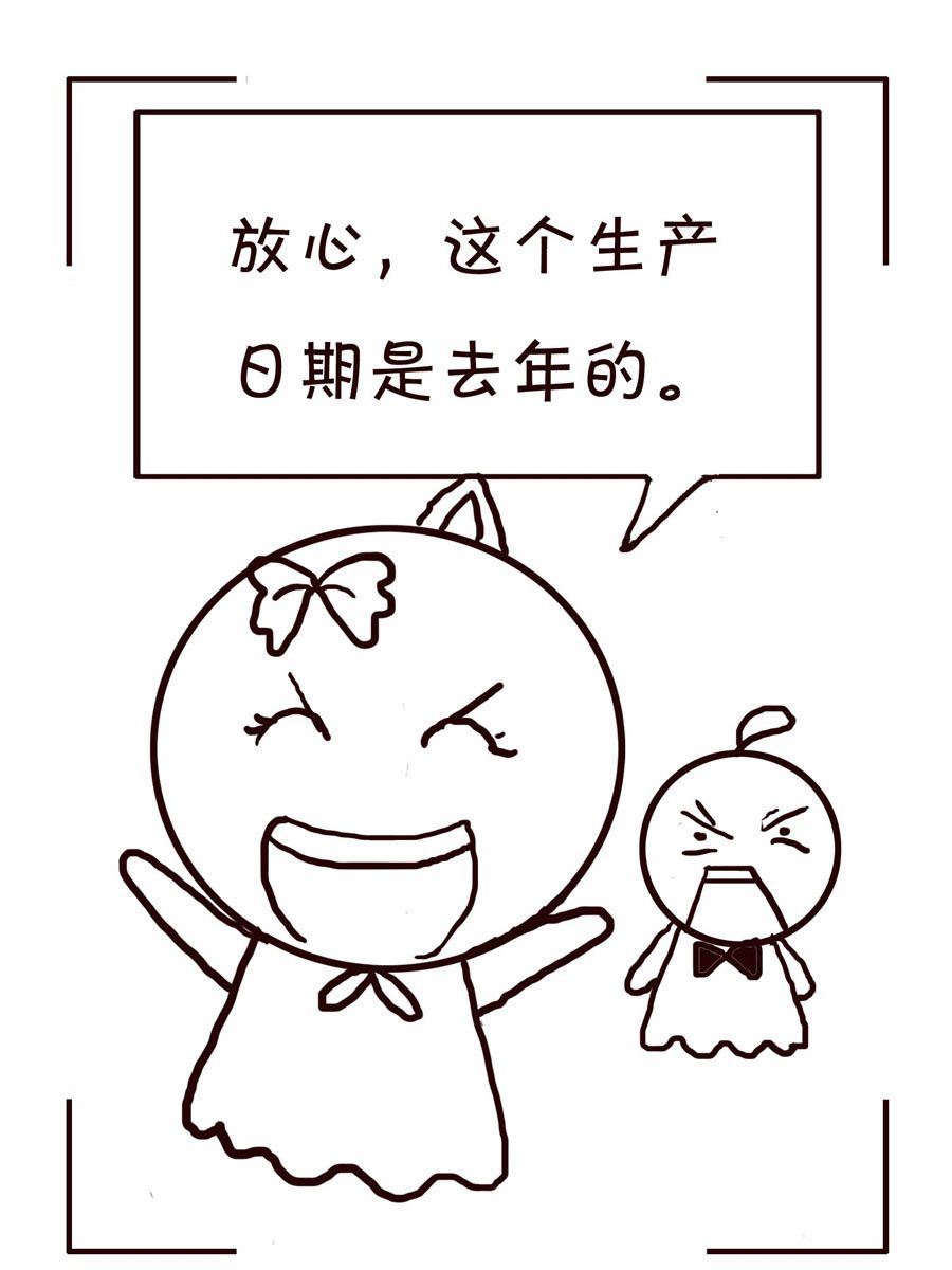 🍚笑笑時光 笑笑时光 第13集 第6页