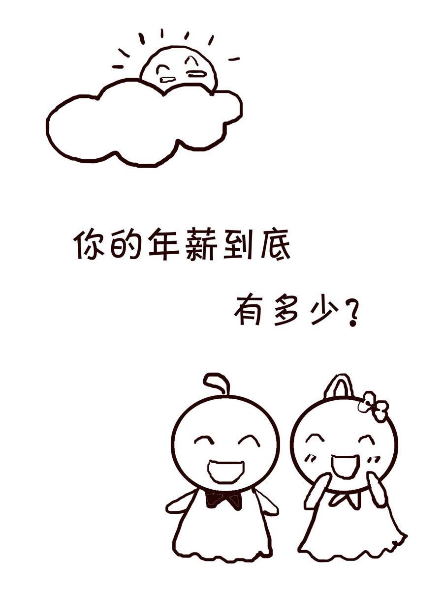 🍚笑笑時光 笑笑时光 第13集 第7页