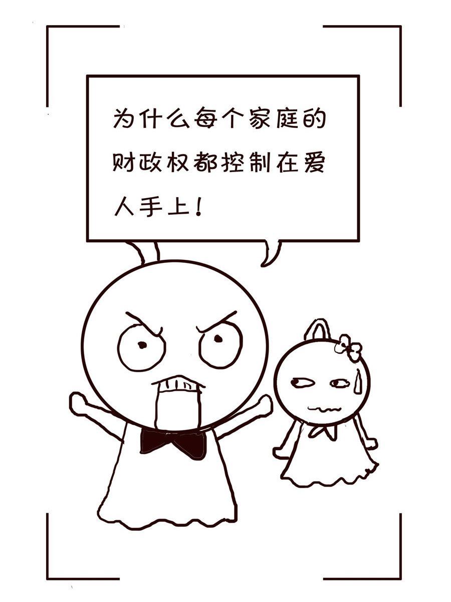 🍚笑笑時光 笑笑时光 第15集 第11页